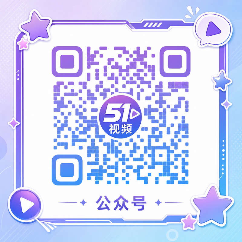 日本三级公众号二维码